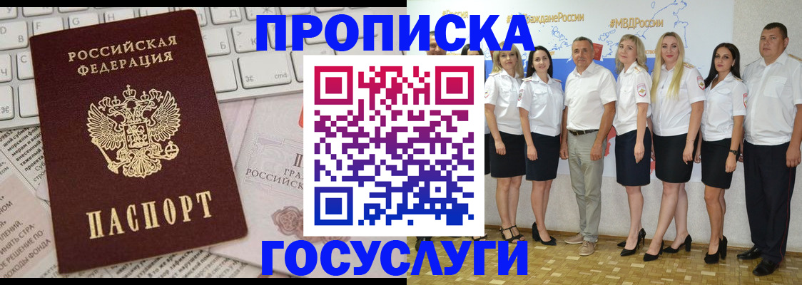 временная регистрация адрес в Рошале